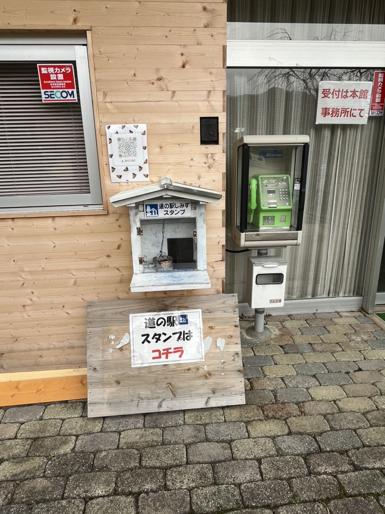 道の駅 しみずの写真