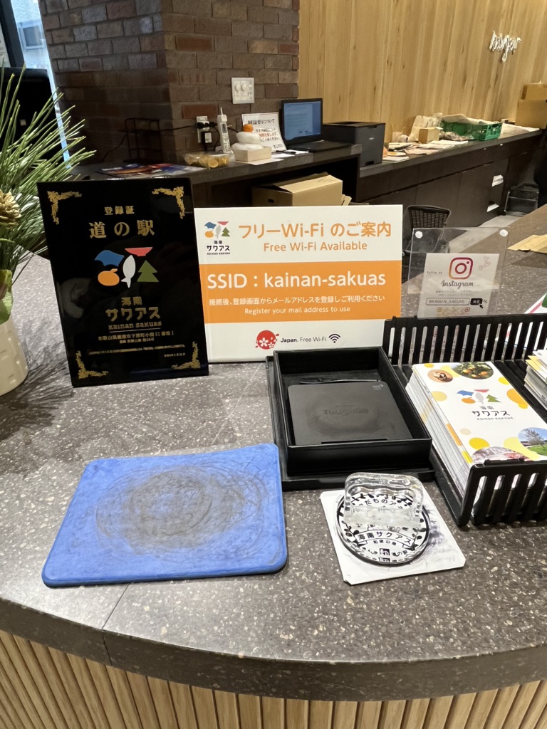 道の駅 海南サクアスの写真