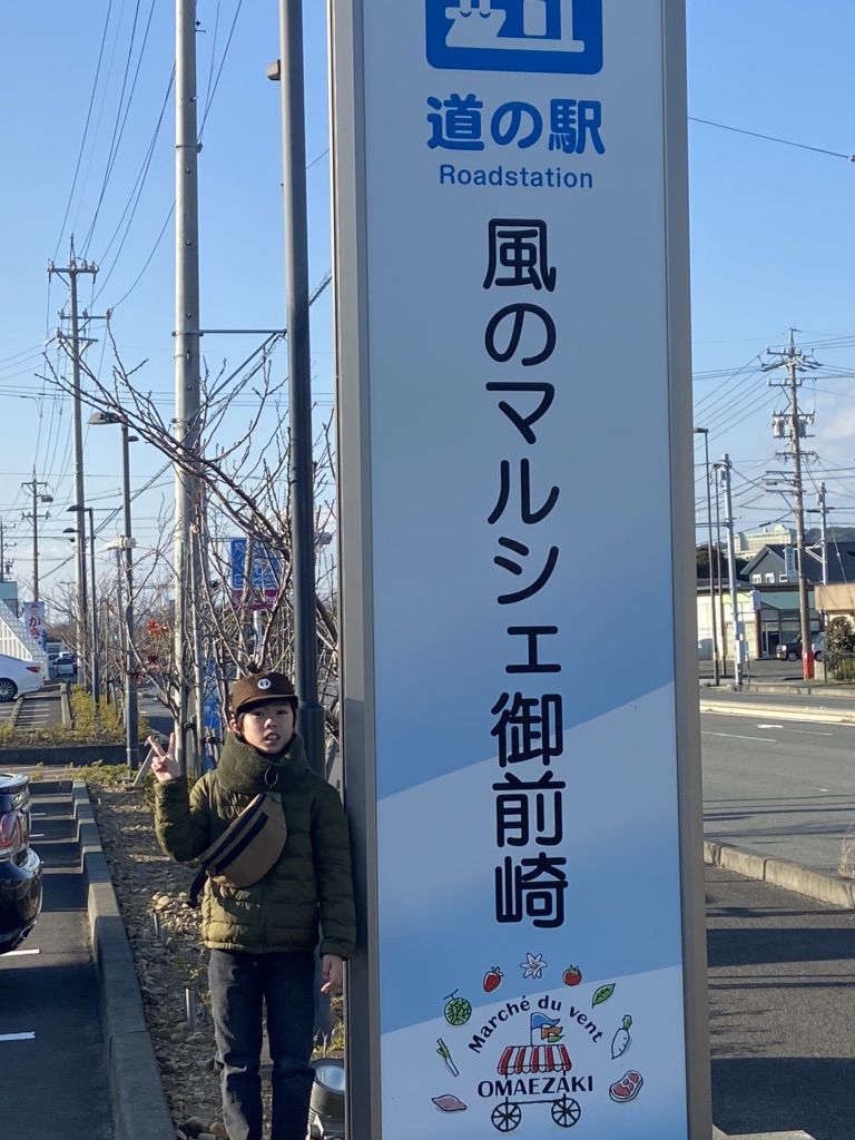 道の駅 風のマルシェ　御前崎の写真