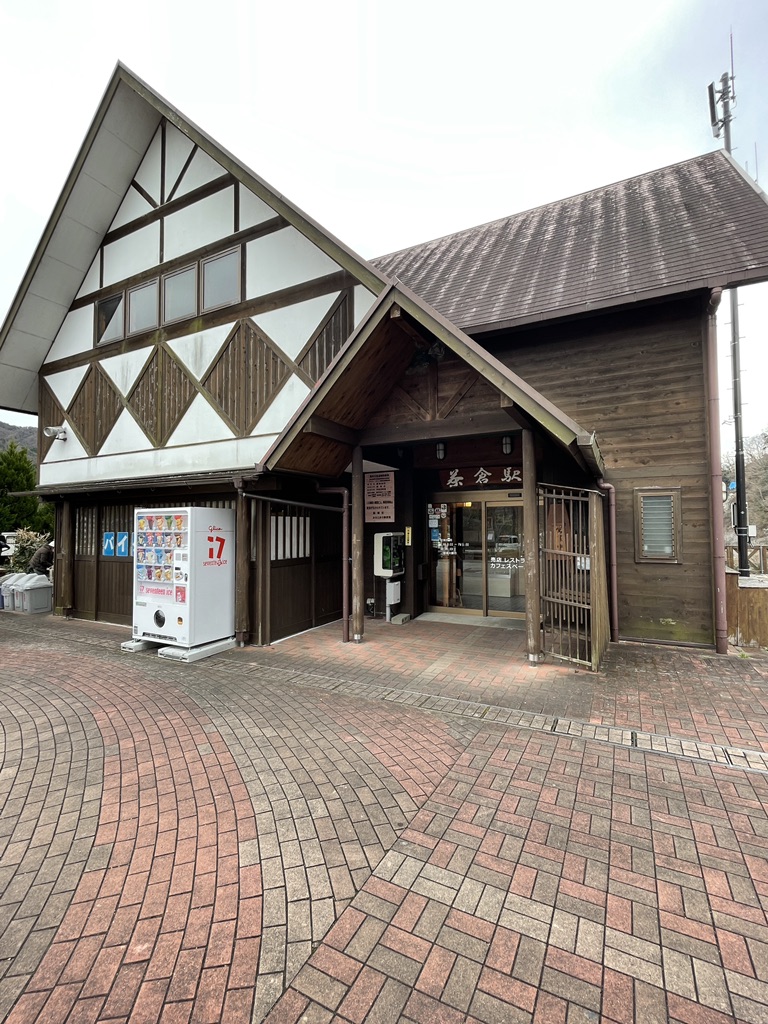 道の駅 茶倉駅の写真