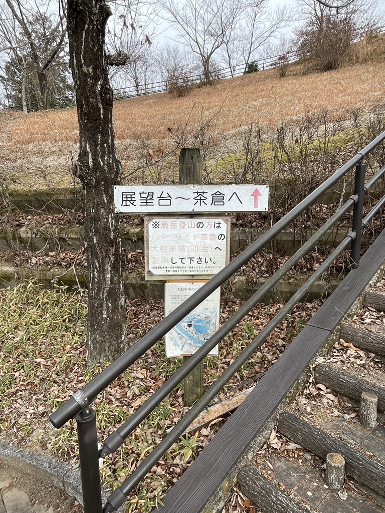道の駅 茶倉駅の写真