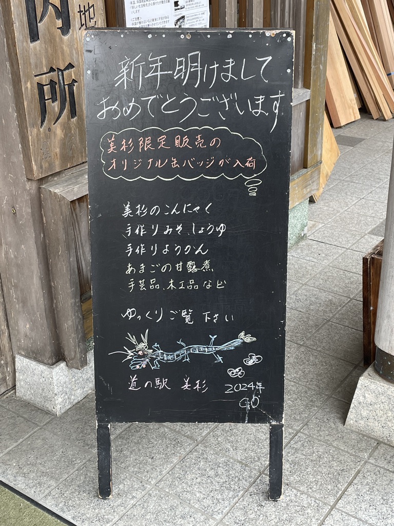 道の駅 美杉の写真