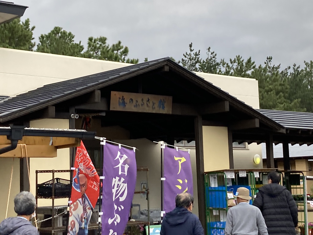 道の駅 松浦海のふるさと館の写真