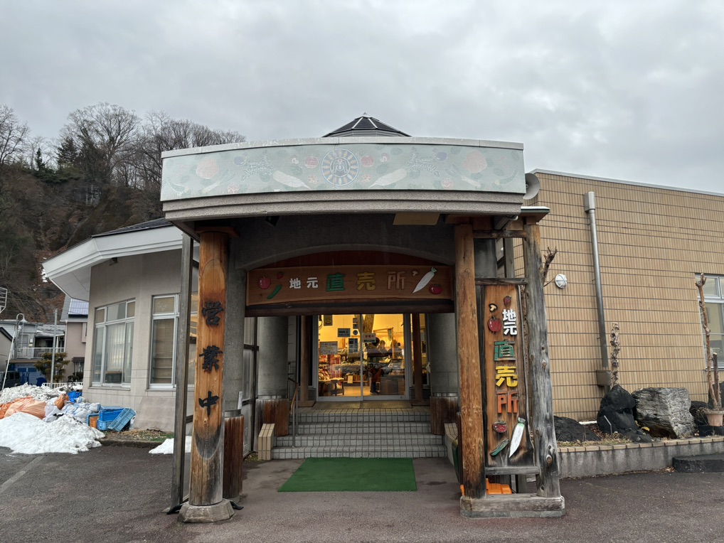 道の駅 みなかみ水紀行館の写真