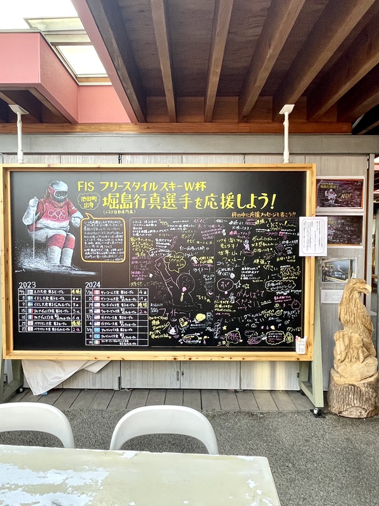 道の駅 池田温泉の写真