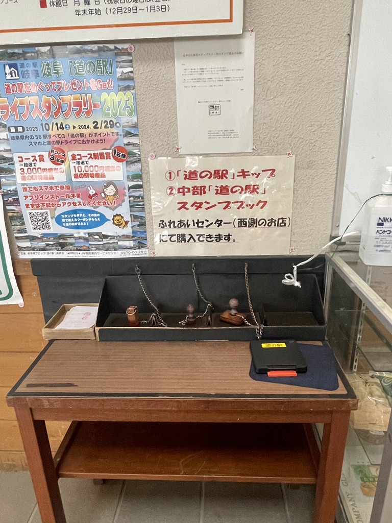 道の駅 富有柿の里いとぬきの写真