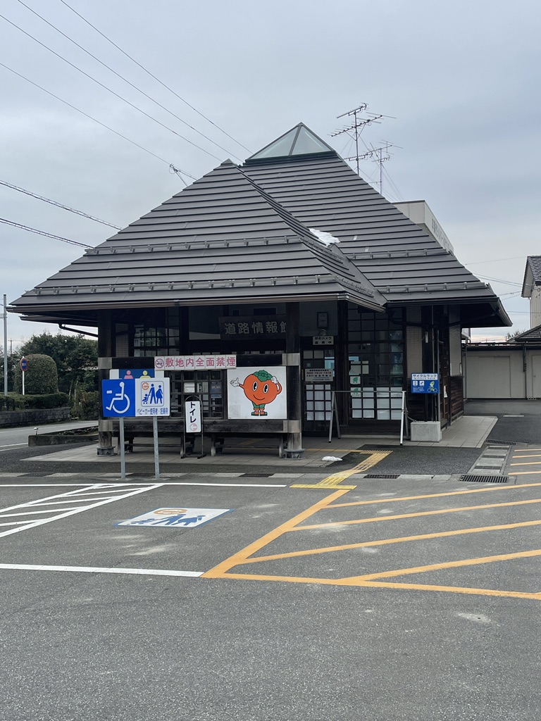 道の駅 富有柿の里いとぬきの写真