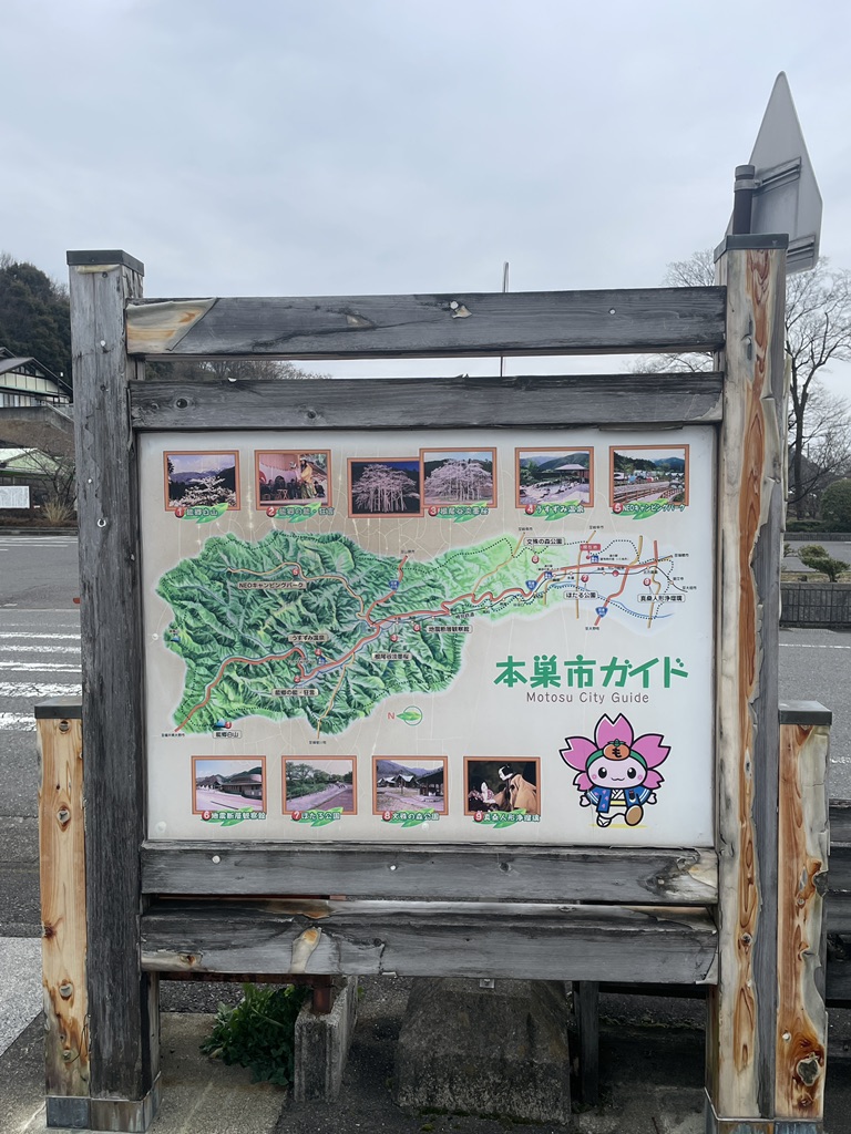 道の駅 富有柿の里いとぬきの写真