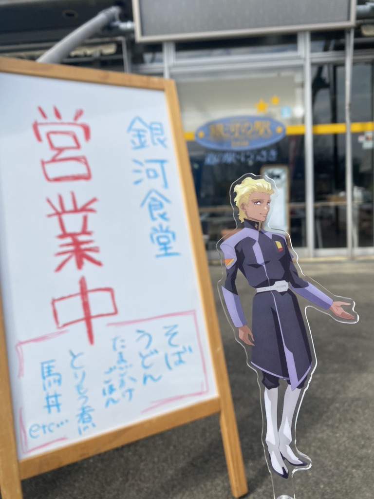 道の駅 にらさきの写真