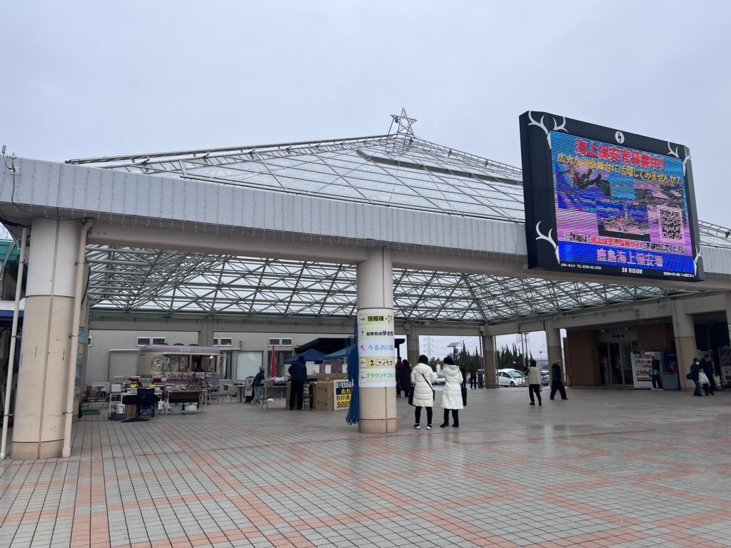 道の駅 いたこの写真
