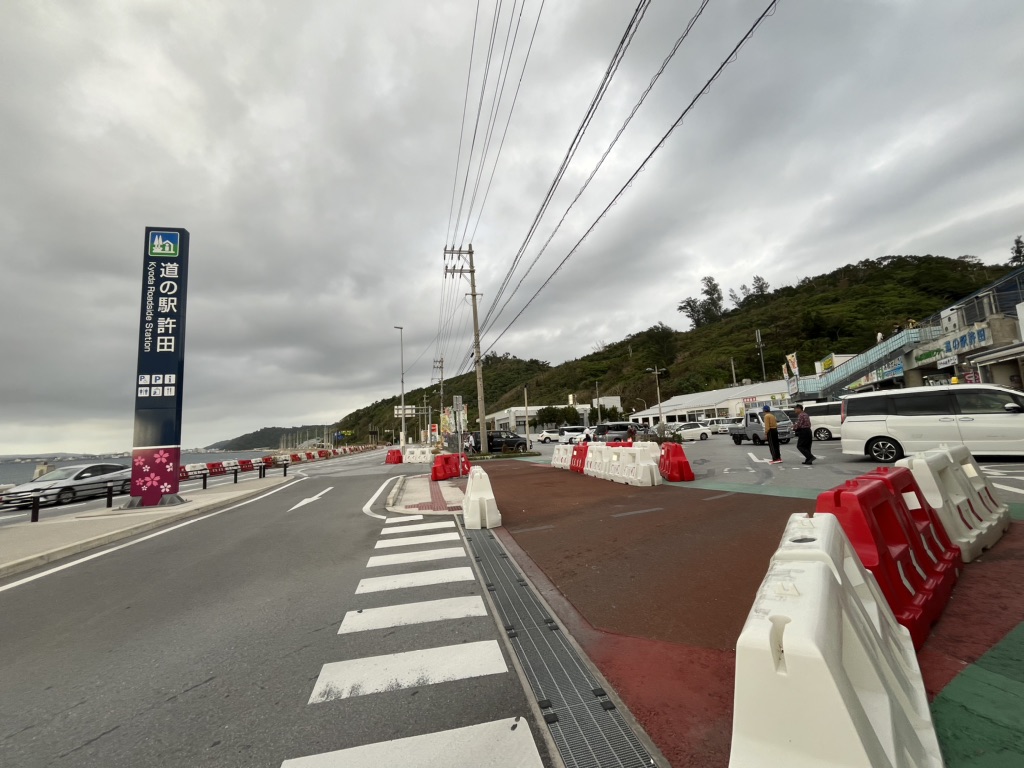 道の駅 許田の写真