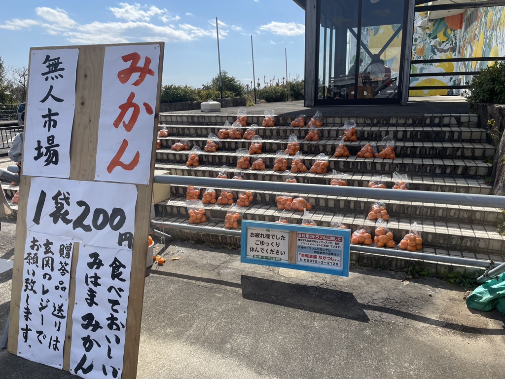 道の駅 パーク七里御浜の写真