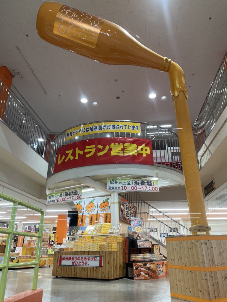 道の駅 パーク七里御浜の写真