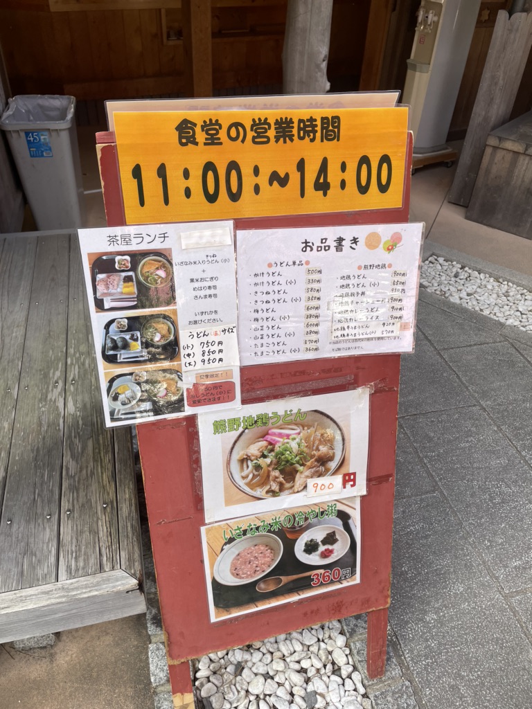 道の駅 熊野・花の窟の写真