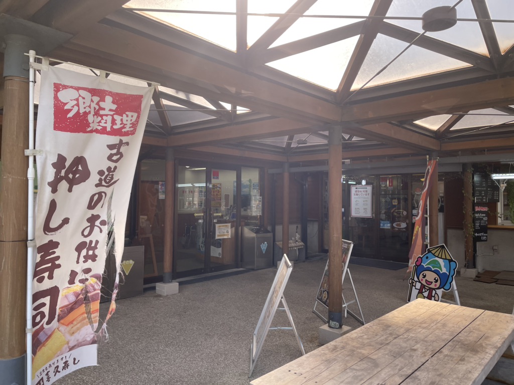 道の駅 海山の写真