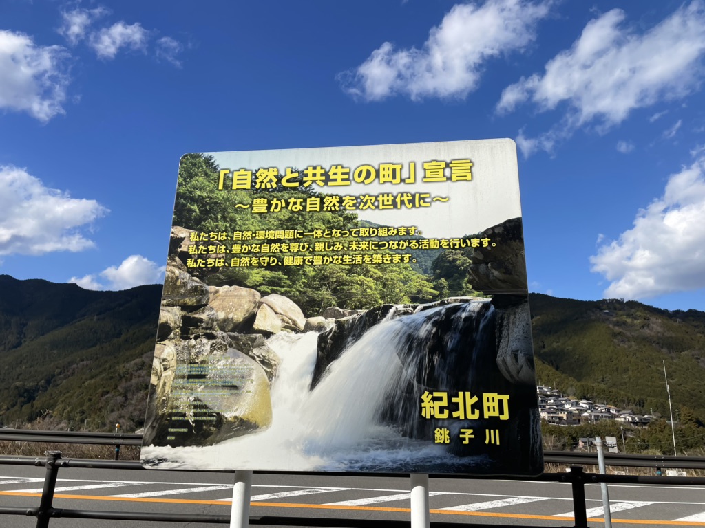 道の駅 海山の写真