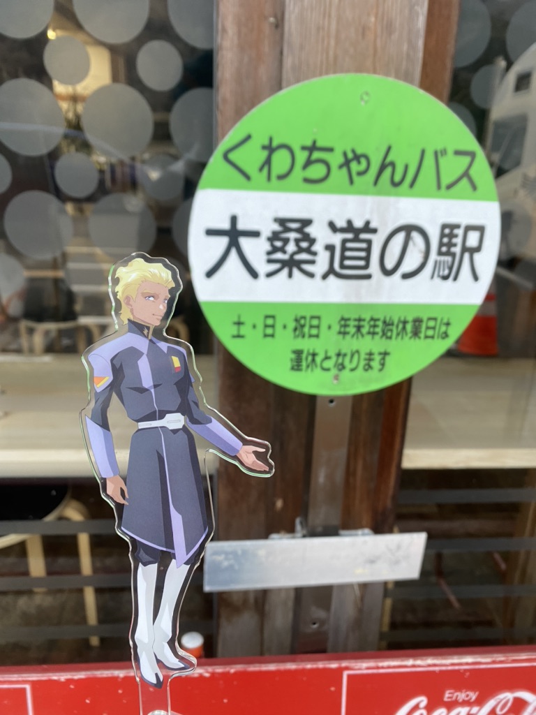 道の駅 大桑の写真