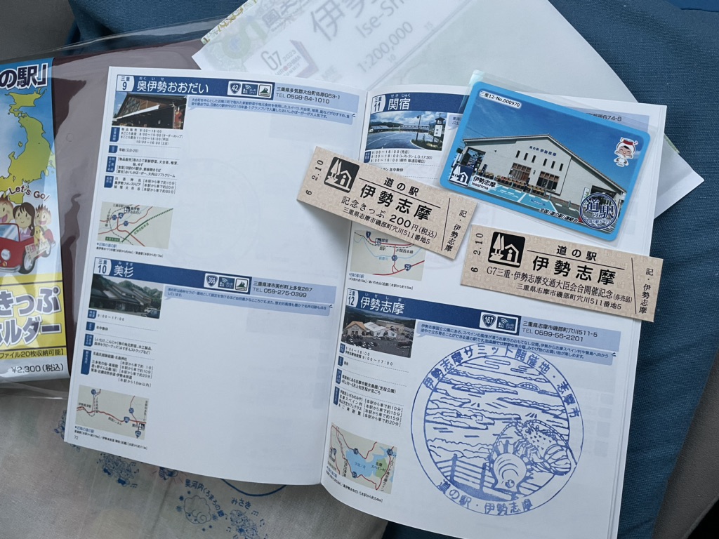 道の駅 伊勢志摩の写真
