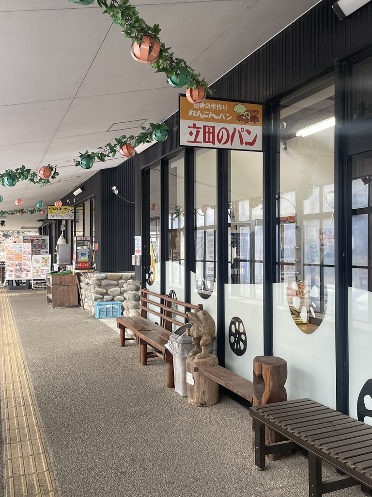 道の駅 ふれあいの里HASUパークの写真