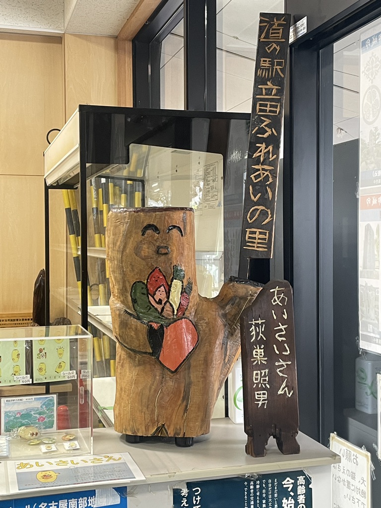 道の駅 ふれあいの里HASUパークの写真