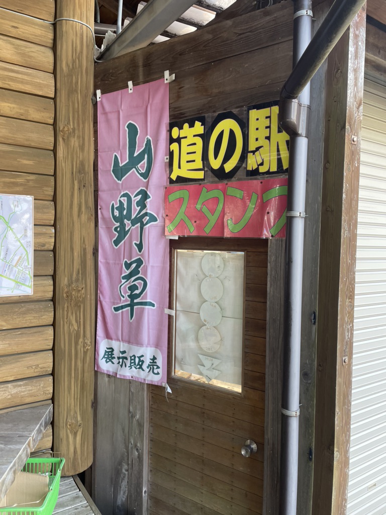道の駅 奥伊勢木つつ木館の写真