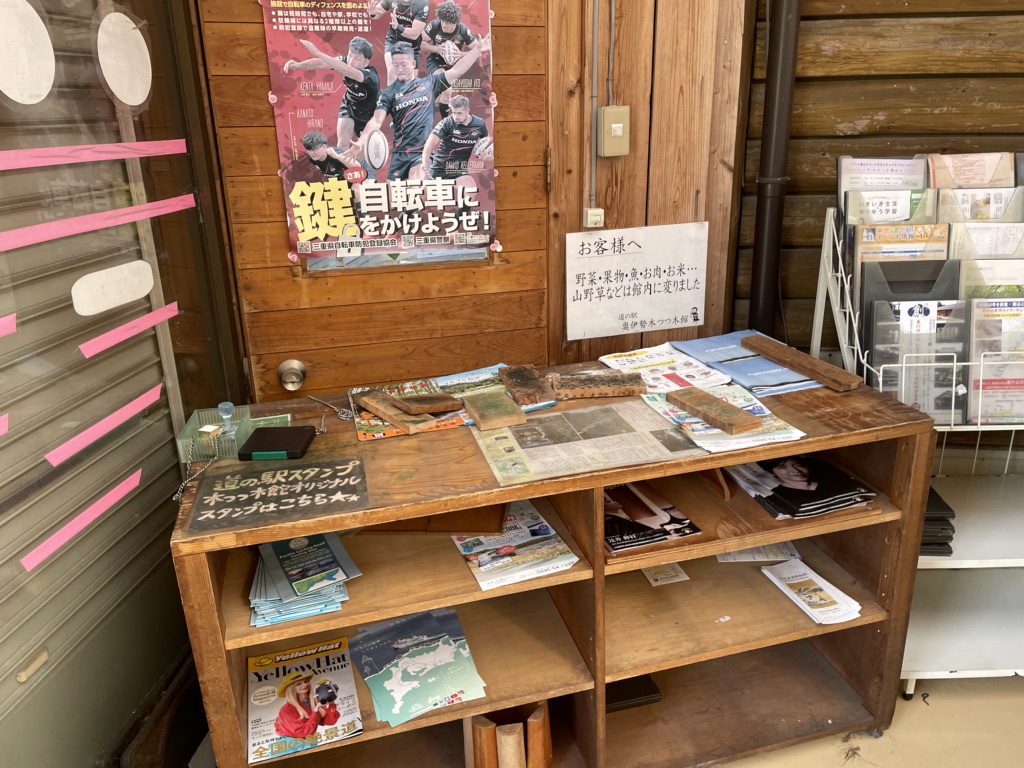 道の駅 奥伊勢木つつ木館の写真