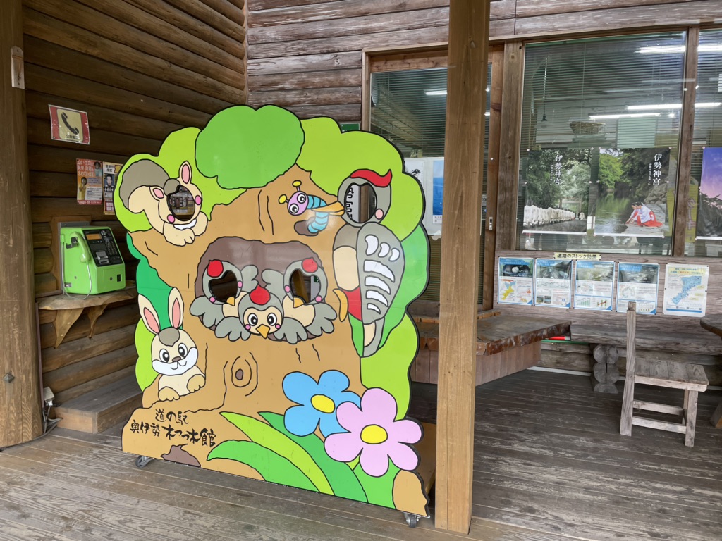 道の駅 奥伊勢木つつ木館の写真