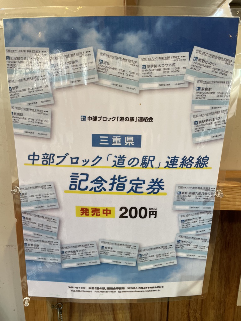 道の駅 茶倉駅の写真