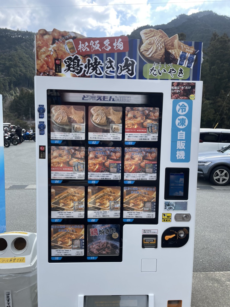 道の駅 飯高駅の写真