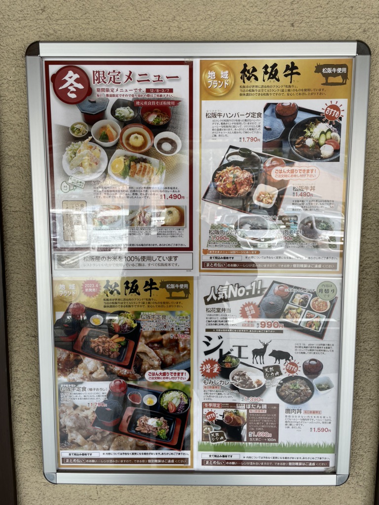 道の駅 飯高駅の写真