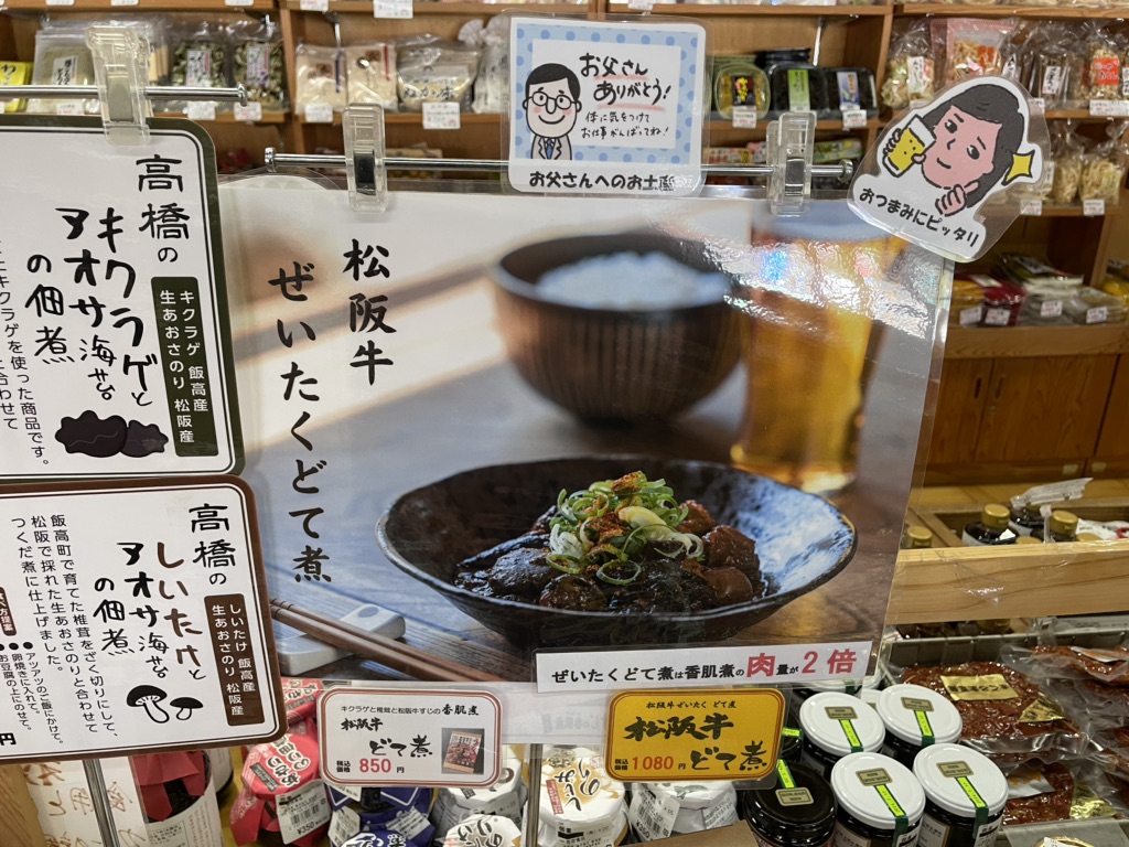 道の駅 飯高駅の写真