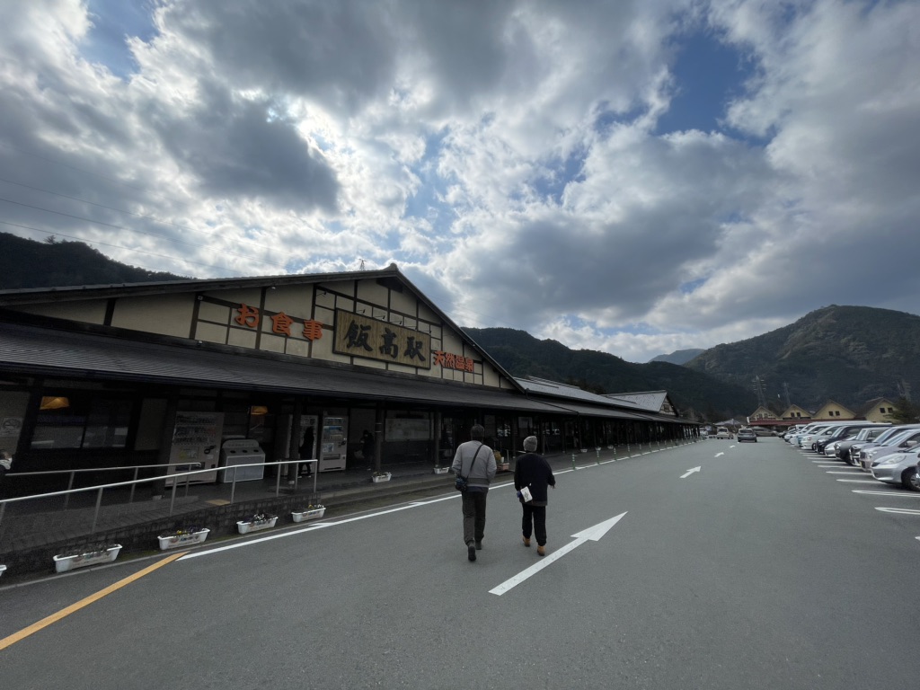 道の駅 飯高駅の写真
