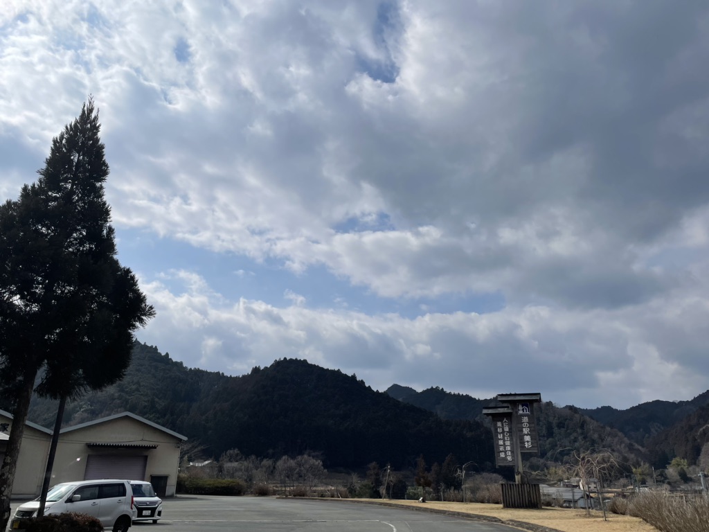 道の駅 美杉の写真