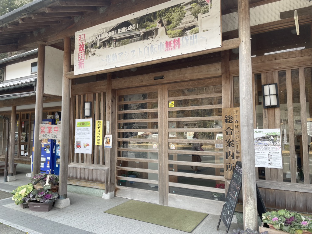 道の駅 美杉の写真