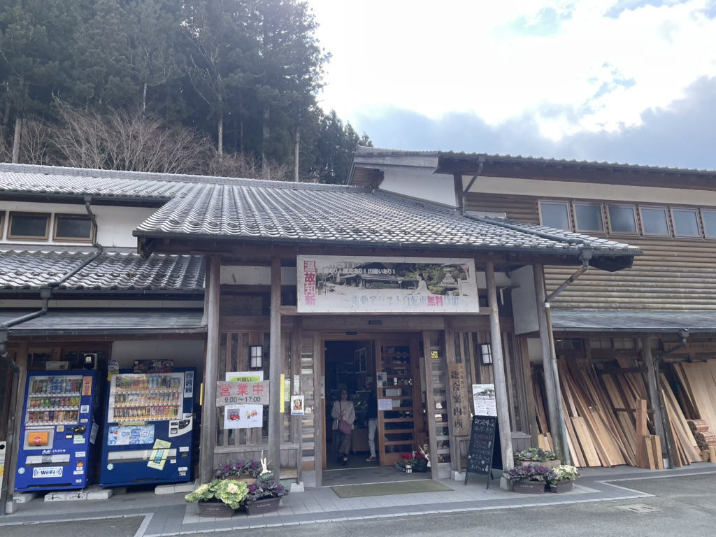 道の駅 美杉の写真
