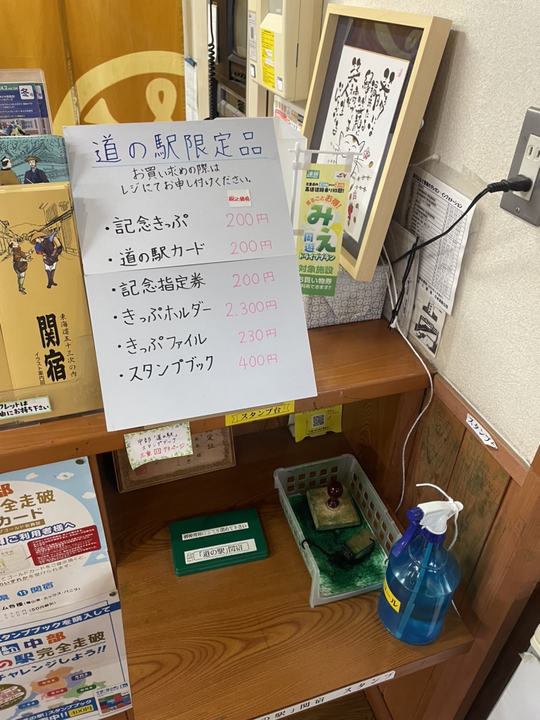 道の駅 関宿の写真