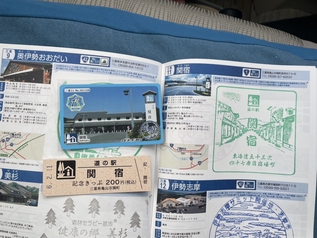 道の駅 関宿の写真