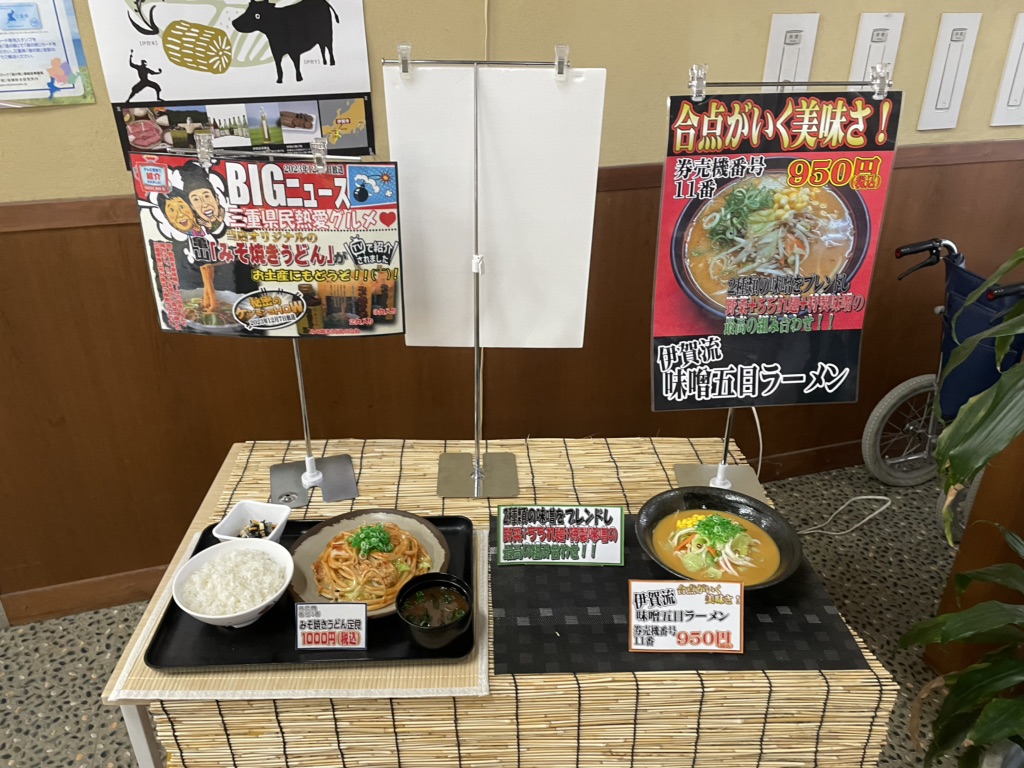 道の駅 いがの写真