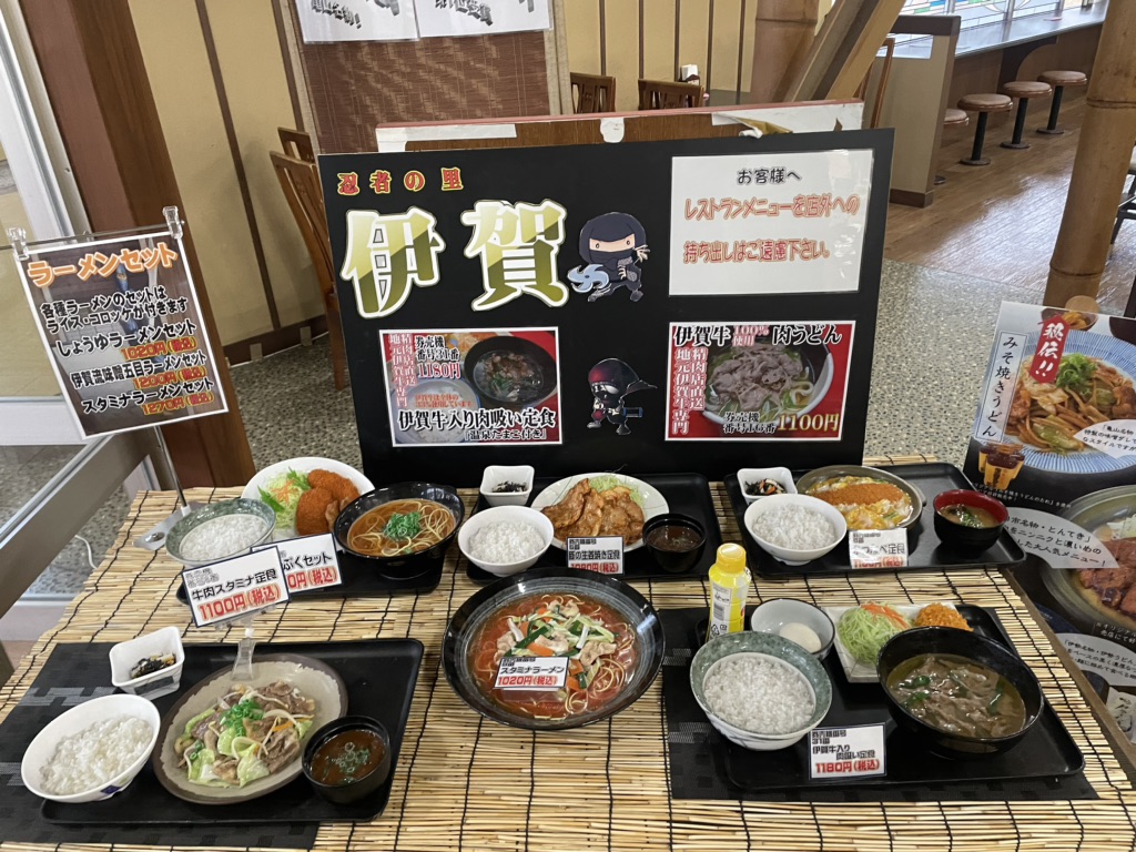 道の駅 いがの写真