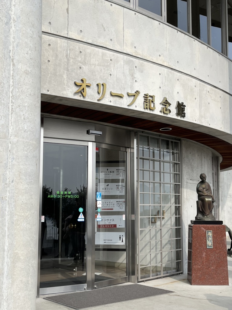 道の駅 小豆島オリーブ公園の写真