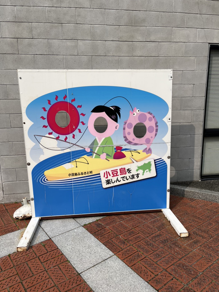 道の駅 小豆島ふるさと村の写真