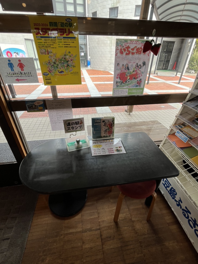 道の駅 小豆島ふるさと村の写真
