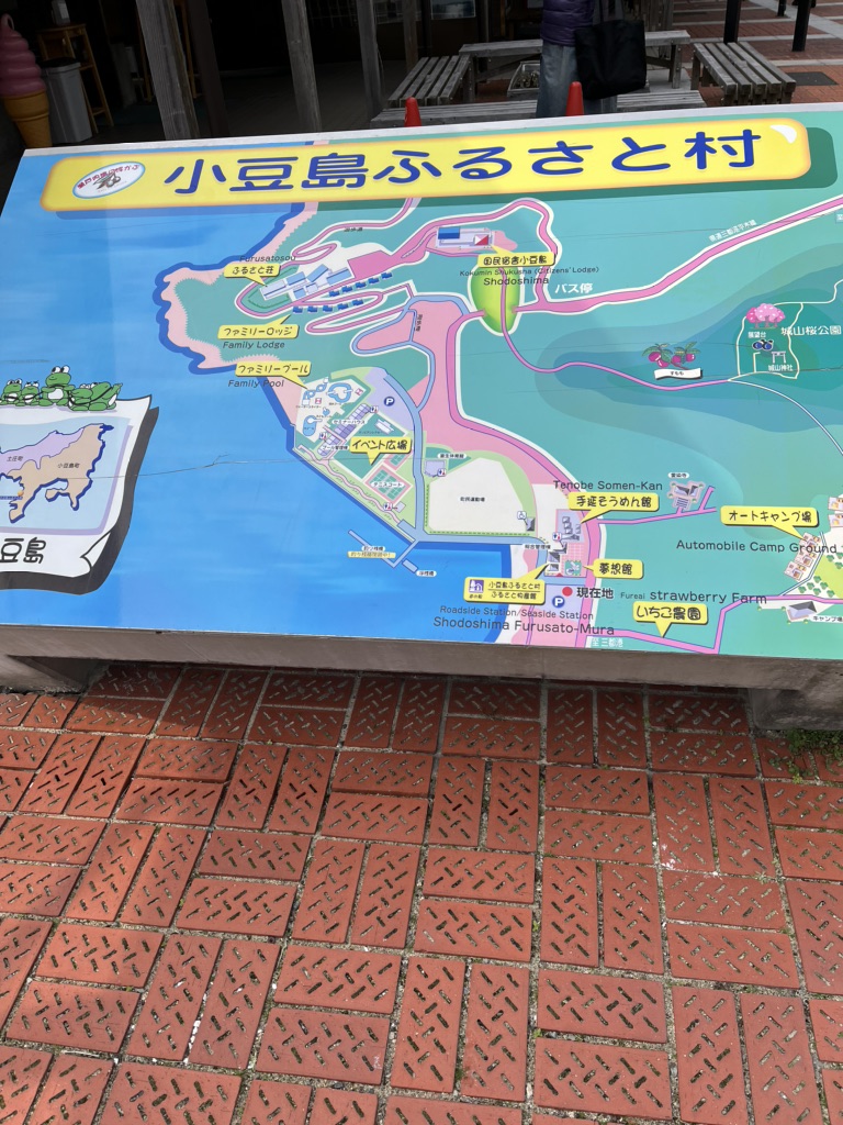 道の駅 小豆島ふるさと村の写真