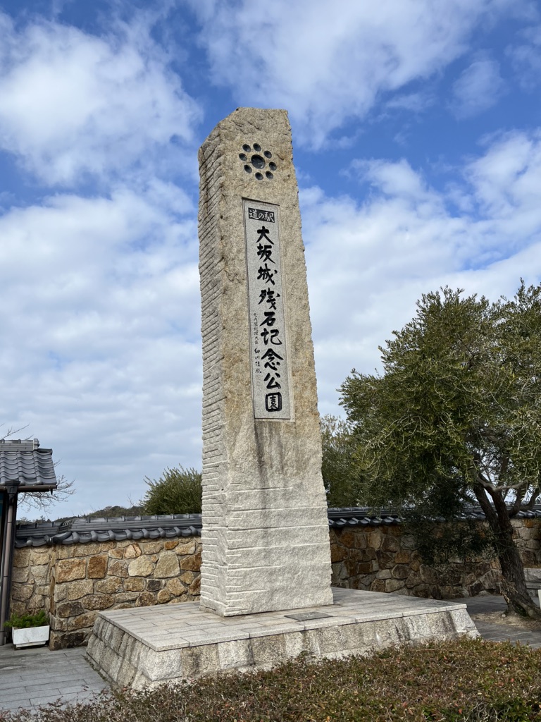 道の駅 大坂城残石記念公園の写真