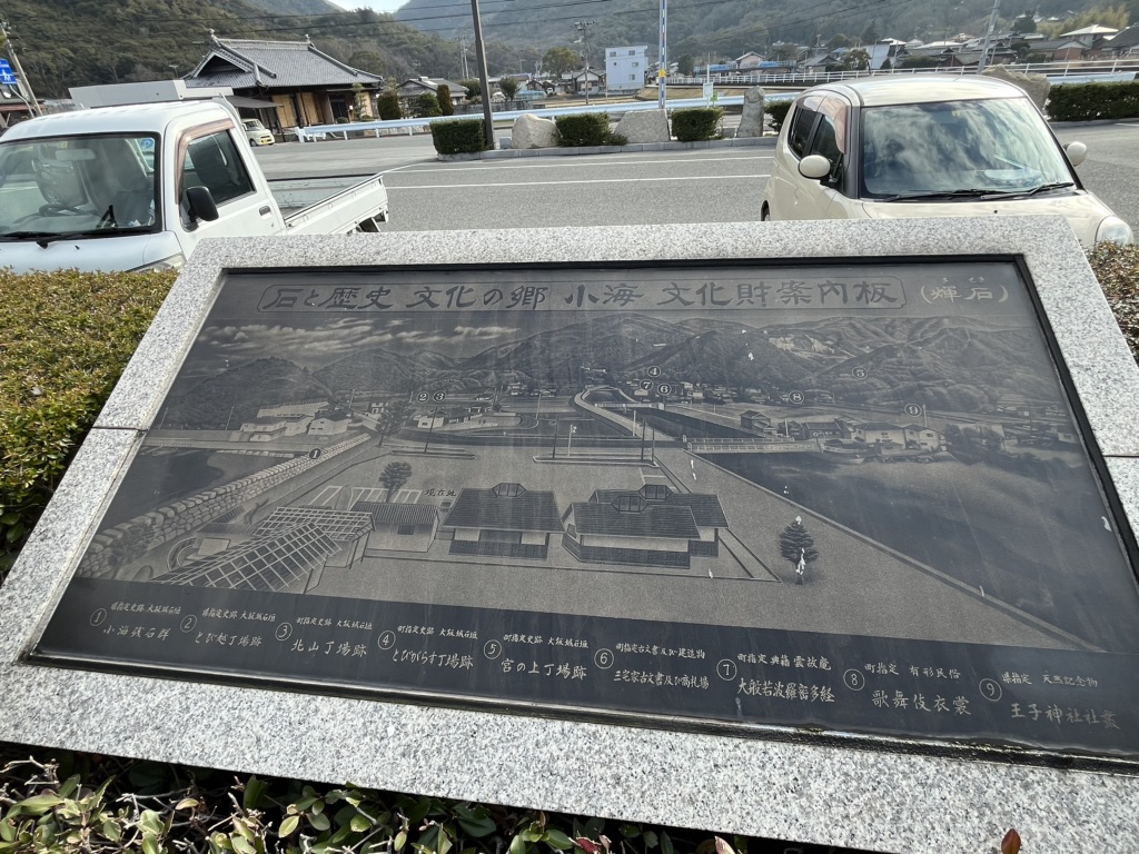 道の駅 大坂城残石記念公園の写真