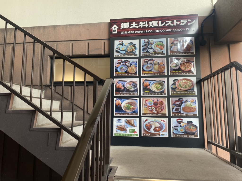 道の駅 サザンセトとうわの写真