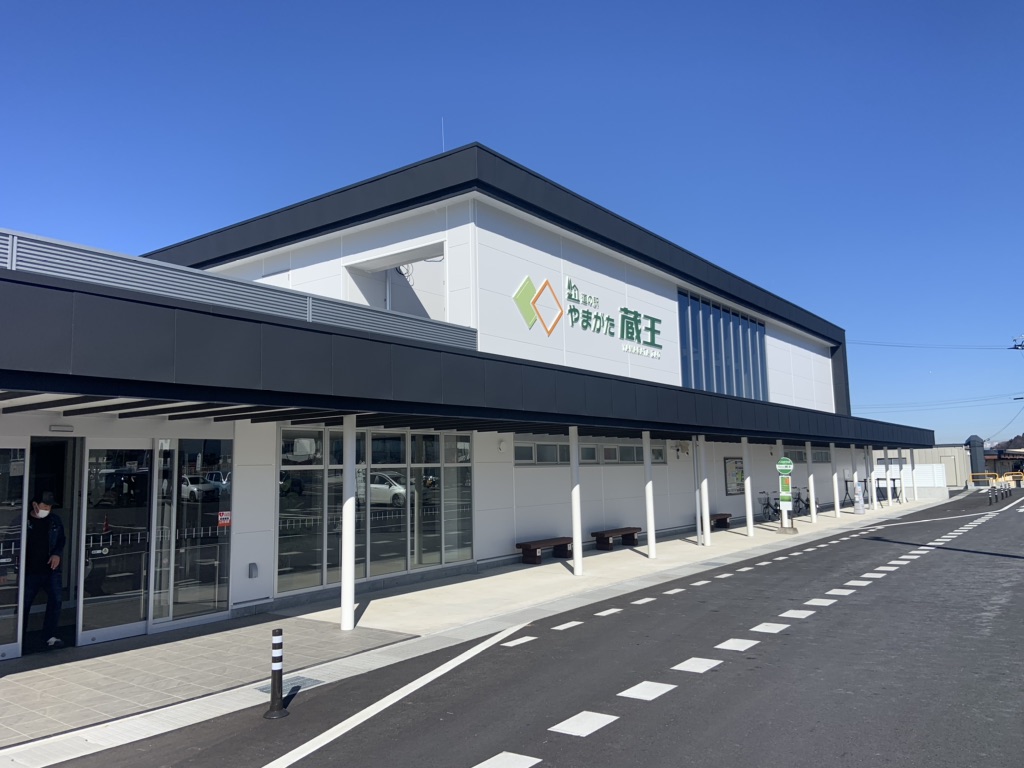 道の駅 やまがた蔵王の写真