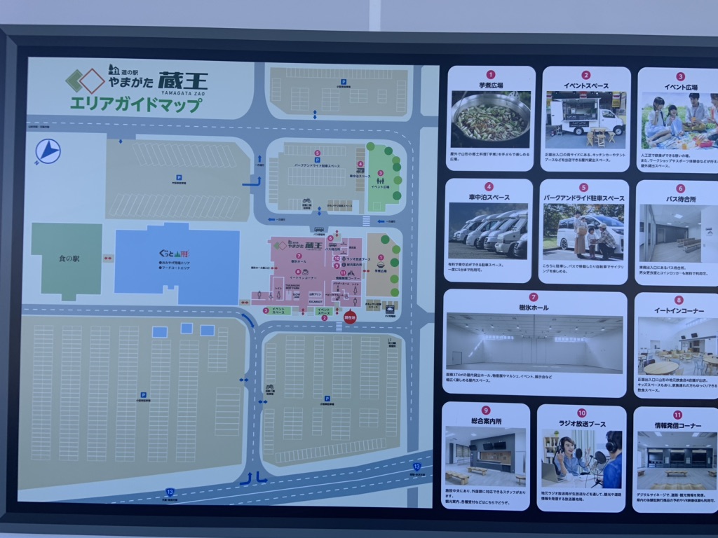 道の駅 やまがた蔵王の写真