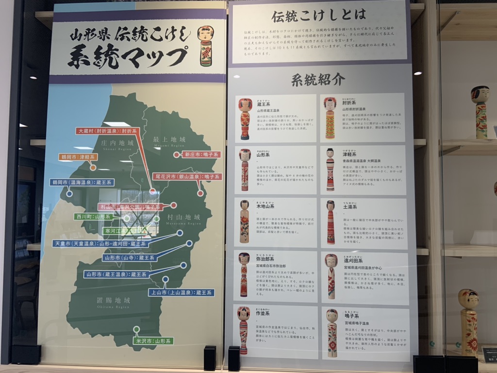 道の駅 やまがた蔵王の写真