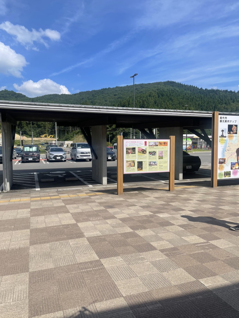 道の駅 ふたついの写真